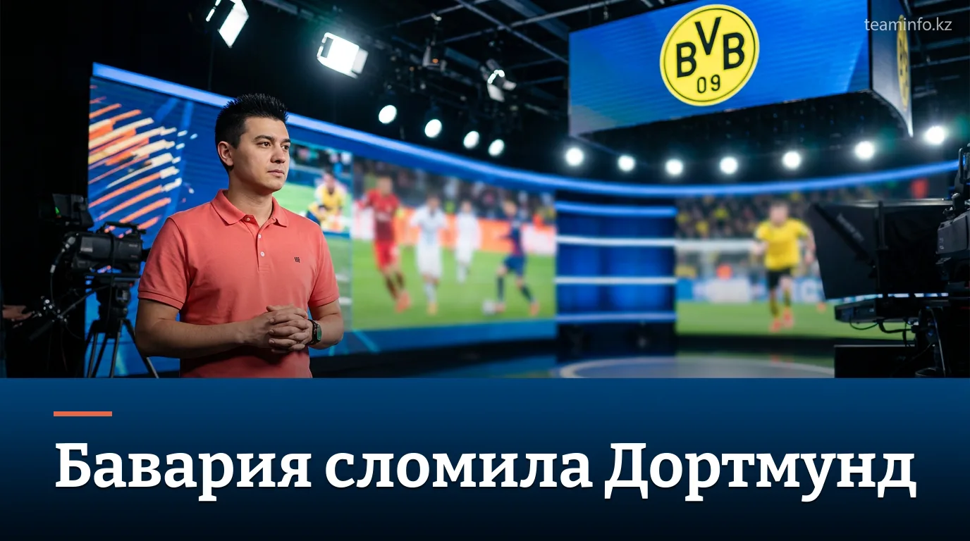 Бавария Мюнхен обыграла Боруссию Дортмунд 2:1 и открыла счёт победам в сезоне