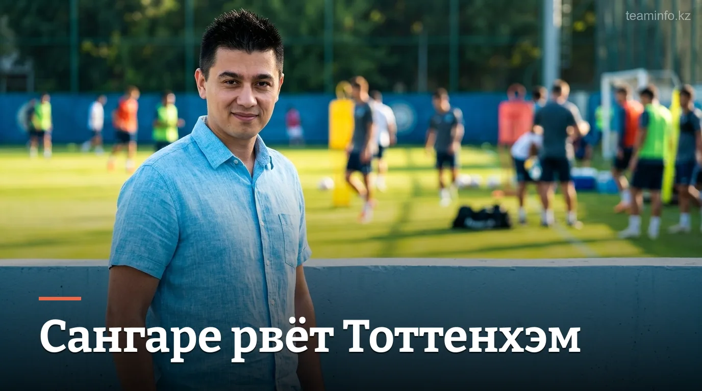 Мамаду Сангаре разгромил Тоттенхэм в дебюте за Брентфорд: 3:0 в стартовом туре АПЛ 2026/27