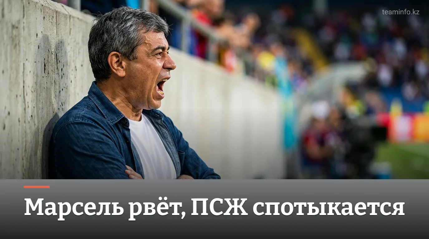 Лига 1, тур 1 сезона 2026/27: первый круг завершён, лидеры определились