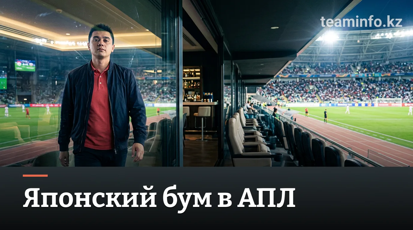 Рекордное число японских игроков в Премьер-лиге: клубы ценят их надёжность и доступную цену